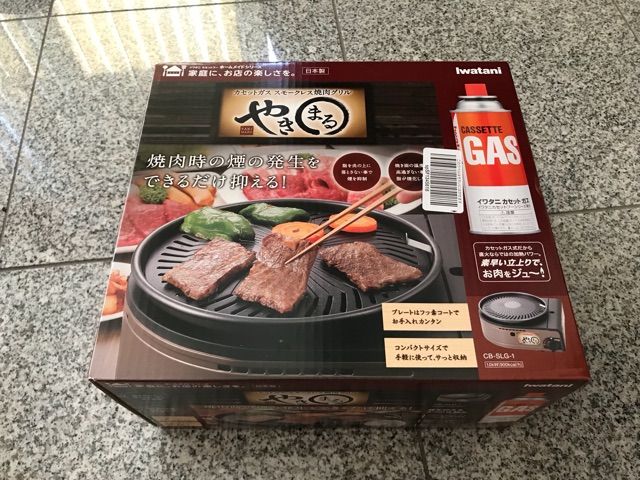 焼きまる On The Road Again