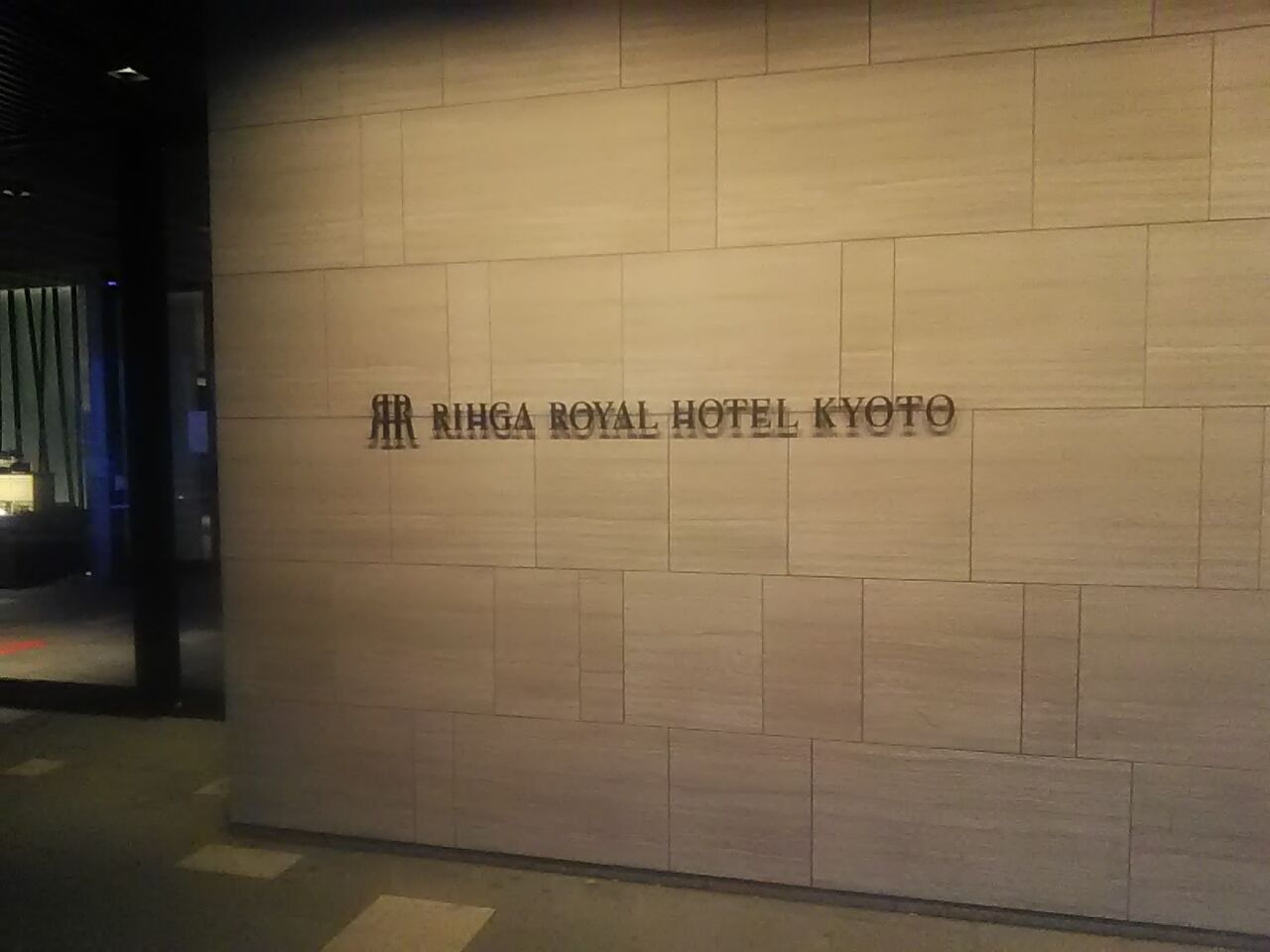 五等分の花嫁 の聖地を巡ろう リーガロイヤルホテル京都を訪問 ピぴっ ぃぴっ タン の お告げ