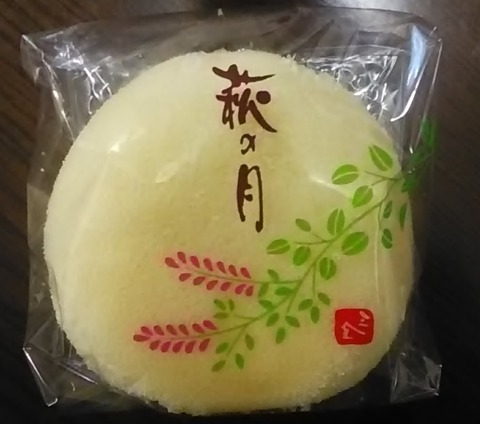 萩の月-6
