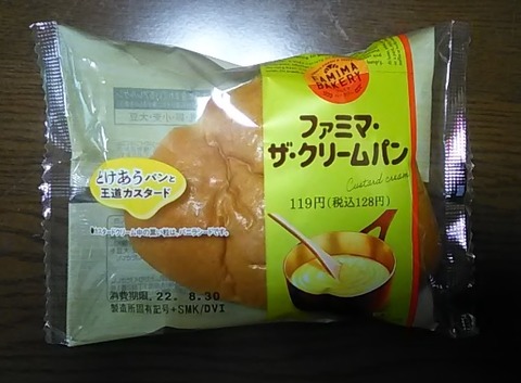クリームパン01