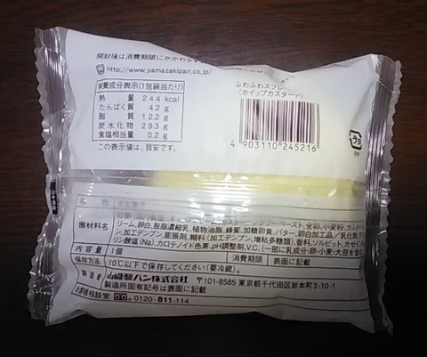 ふわふわスフレ-2