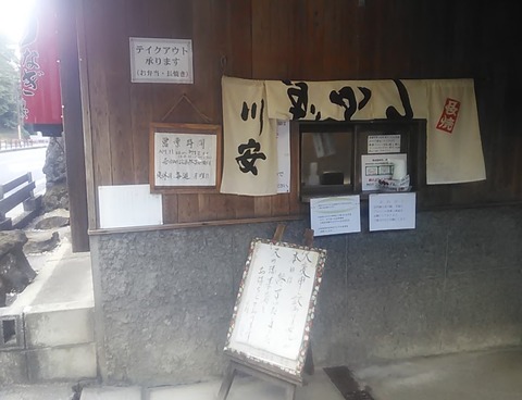 川安02