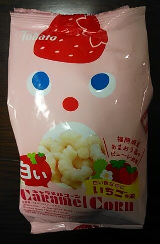 キャラメルコーン05