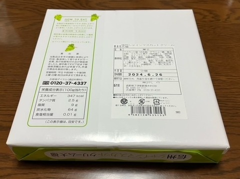 クリーム大福02