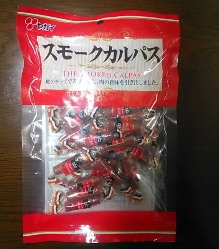 スモークカルパス-1