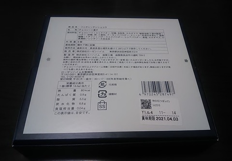 バレンタインチョコ-2