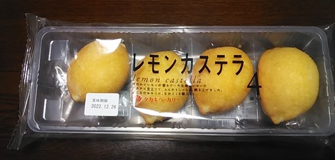 レモンカステラ01