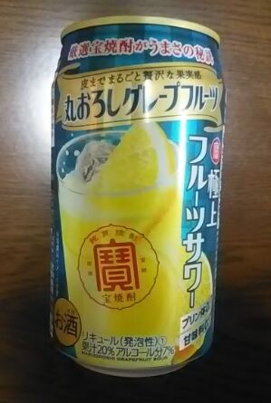 グレープフルーツ-1