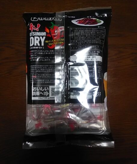 おつまみドライ辛-2