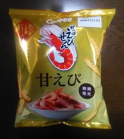かっぱえびせん(甘えび)01