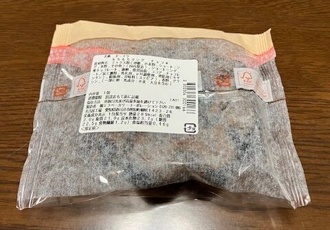 もちもちリングチョコ02