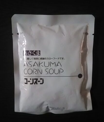 あさくまコーンスープ-３