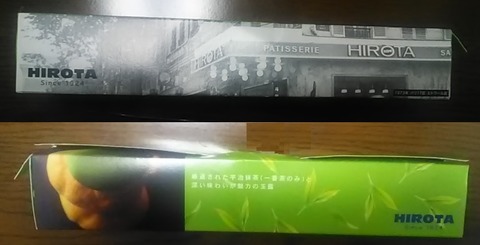 抹茶シュー02