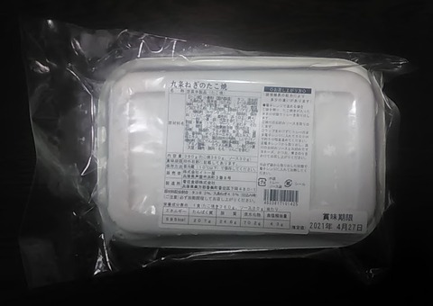 九条ねぎのたこ焼-2