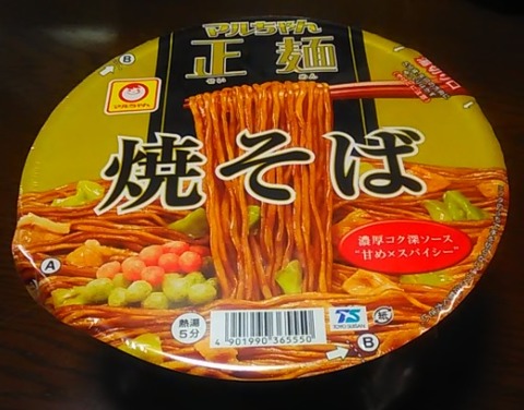 焼きそば-1