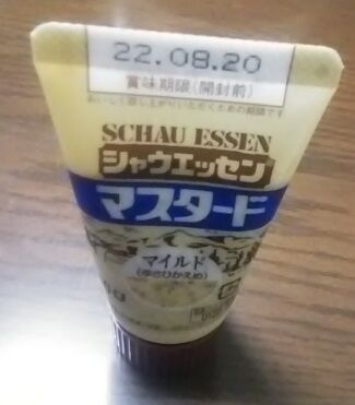 マスタード03