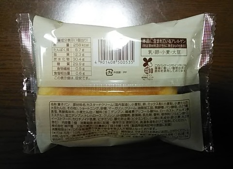 クリームパン02