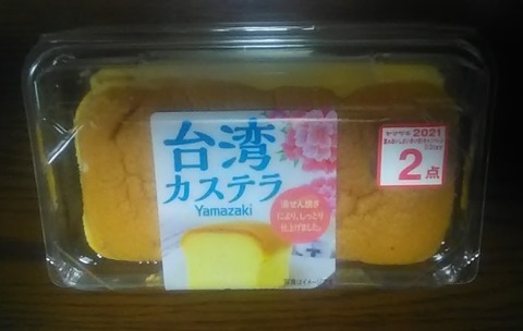 台湾カステラ-01