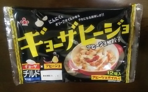 ギョーザアヒージョ-01
