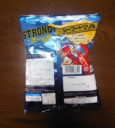 strong-2