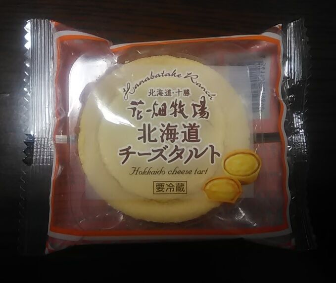 花畑牧場 北海道 チーズタルト 食べてから気付いたけど 田中義剛が社長だった ピぴっ ぃぴっ タン の お告げ 花畑牧場 北海道 チーズタルト 食べてから気付いたけど 田中義剛が社長だった ピぴっ ぃぴっ タン の お告げ