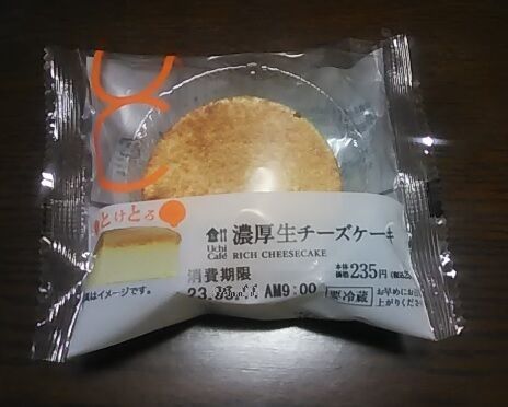 濃厚生チーズケーキ01