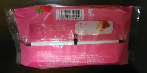 イチゴのワッフル02