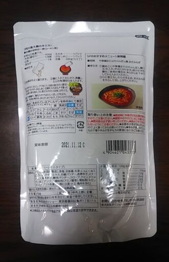 火鍋(セブン)-2