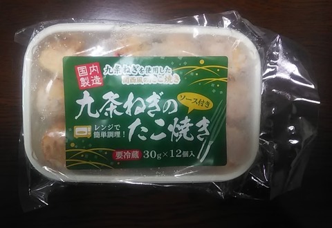 九条ねぎのたこ焼-1