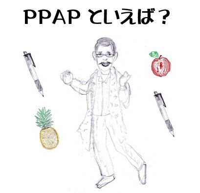 PPAP-