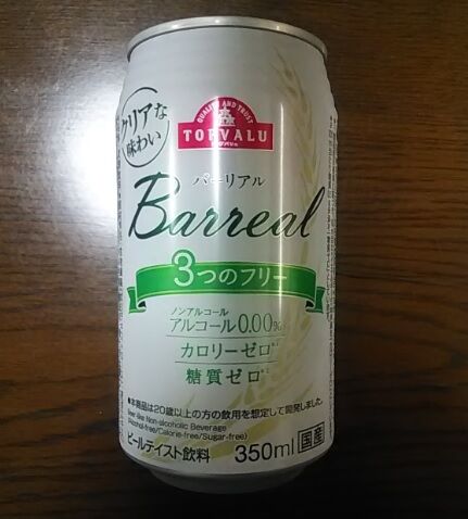 バーリアル-1