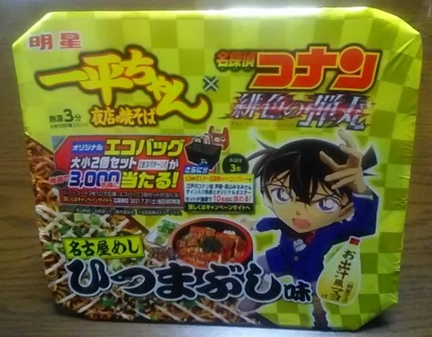 ひつまぶし焼きそば01