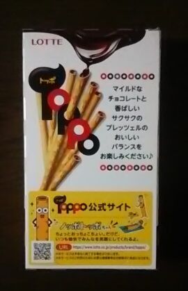 toppo-2