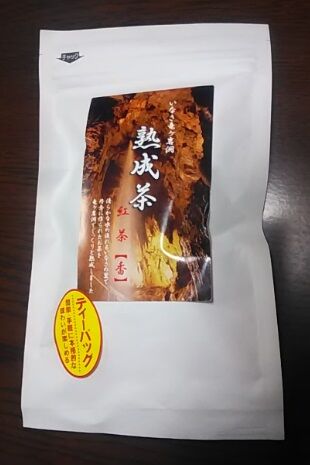 熟成茶-2