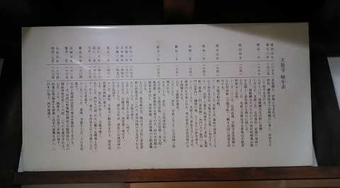 天龍寺31