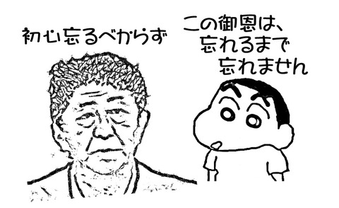 shinchan-1