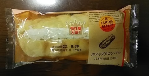 ホイップメロンパン01