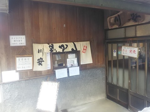 川安03