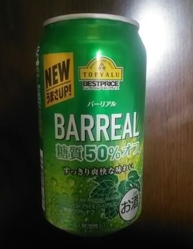 バーリアル緑-1