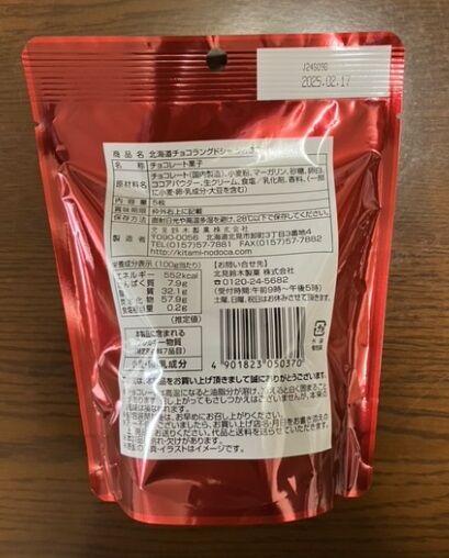 チョコラングドシャ02