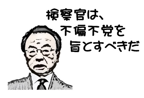 検事総長