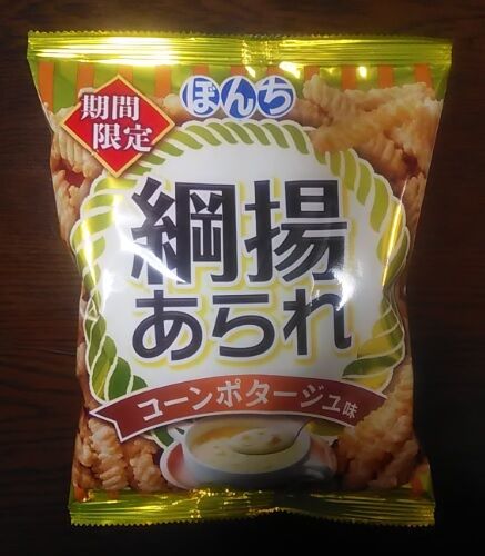 綱揚あられ-1