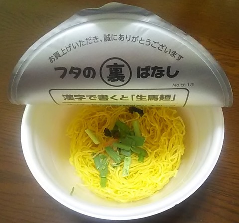 サンマー麺-5