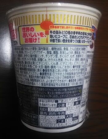 火鍋ヌードル-02