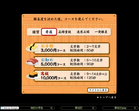 寿司打-5