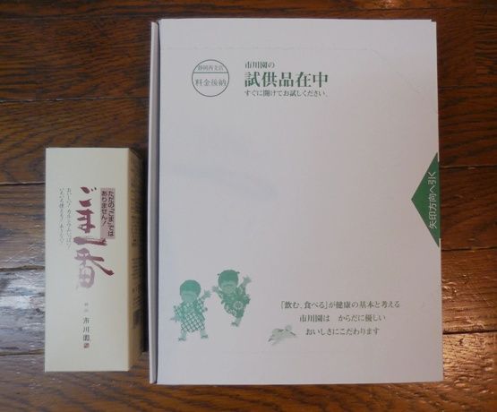 初回ご購入特典が凄い 今日は 何しよう