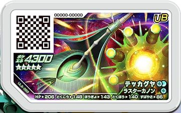 毎日ポケモンガオーレ