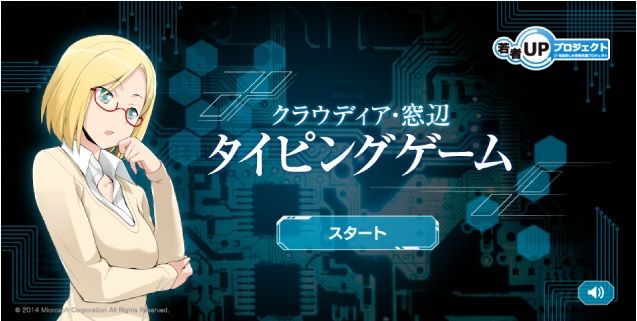 ブラウザでできる クラウディア 窓辺 タイピングゲーム サイト紹介 タイピング A Gogo