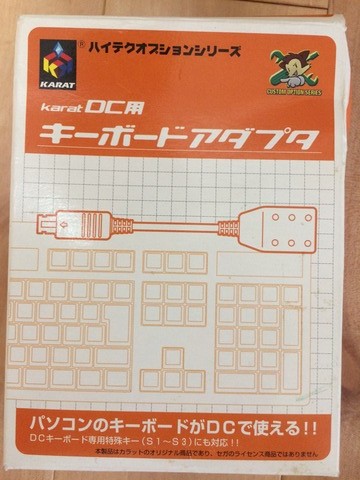 ドリームキャスト版タイピングオブザデッドもRealforce106でプレイできるよって話