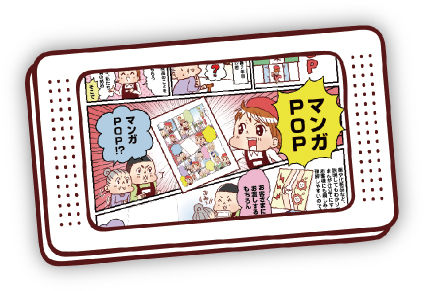 サービス 売場が輝く 手書きpop 手書き風pop